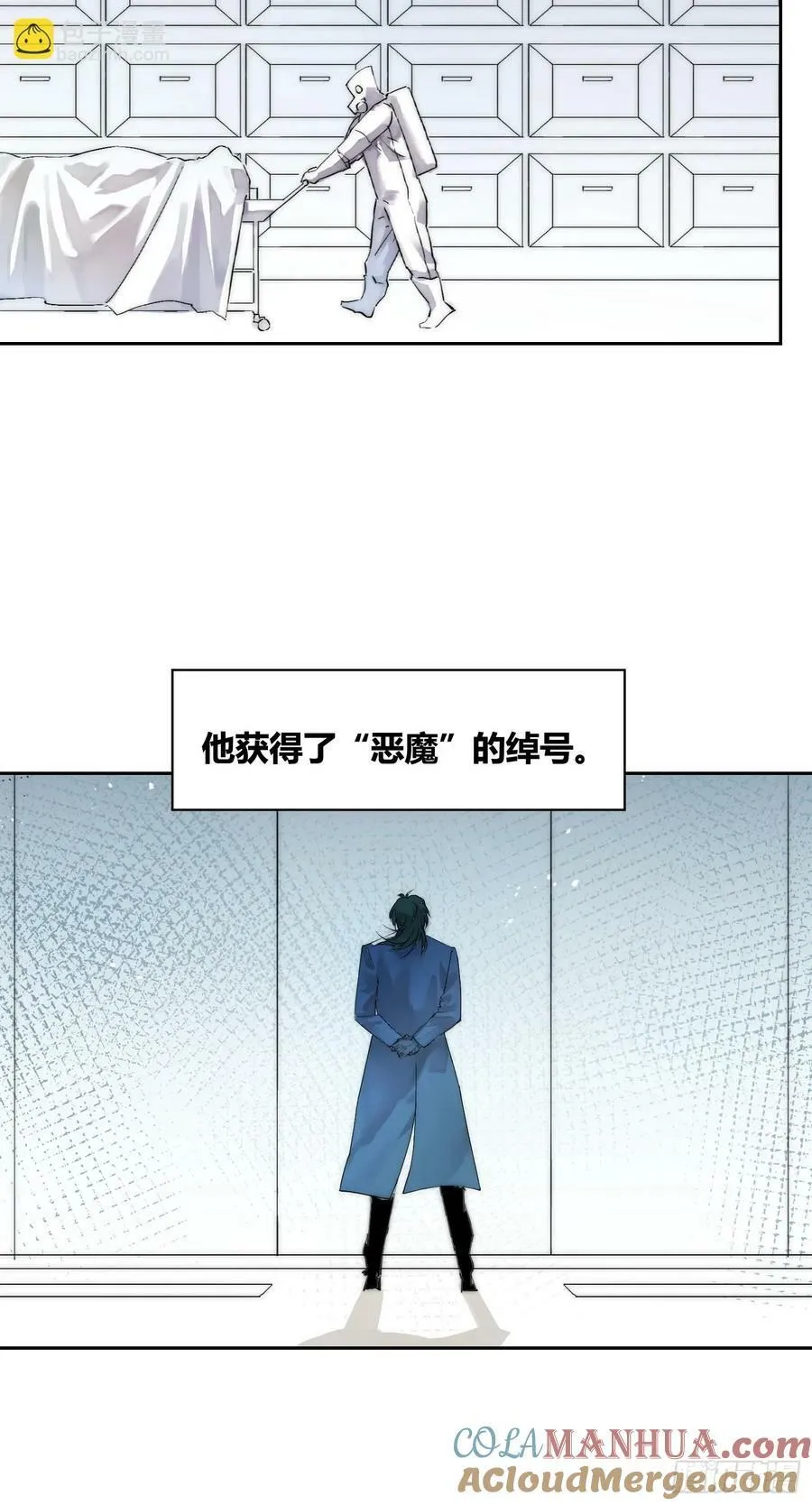 活人实验 第19页