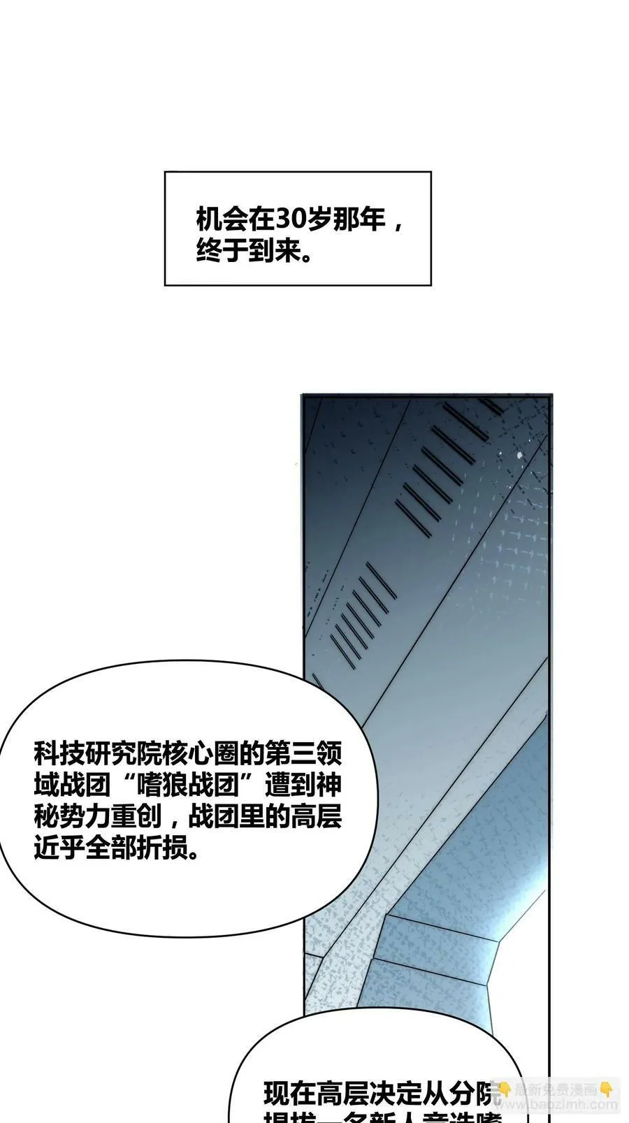 活人实验 第20页