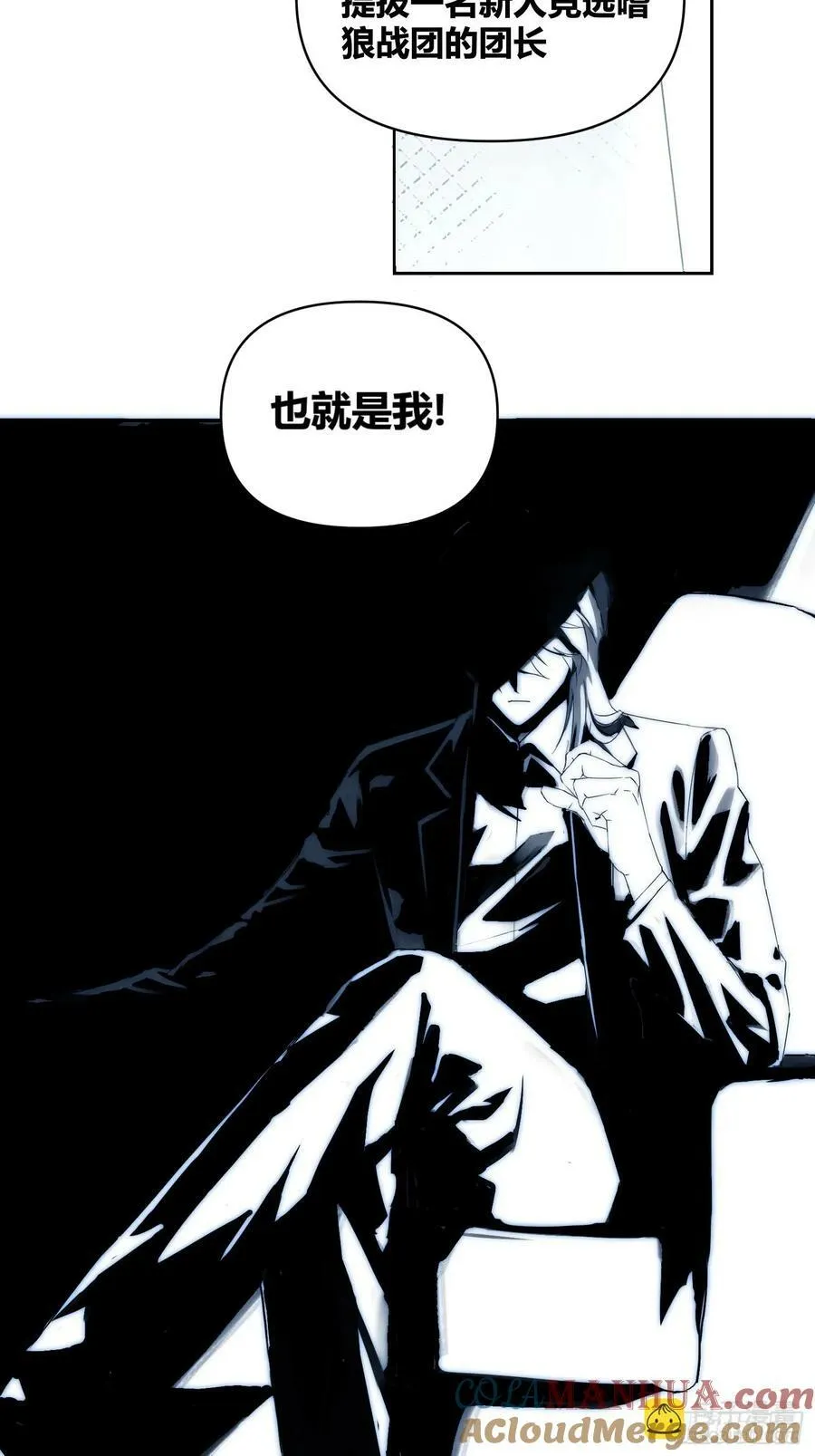活人实验 第21页
