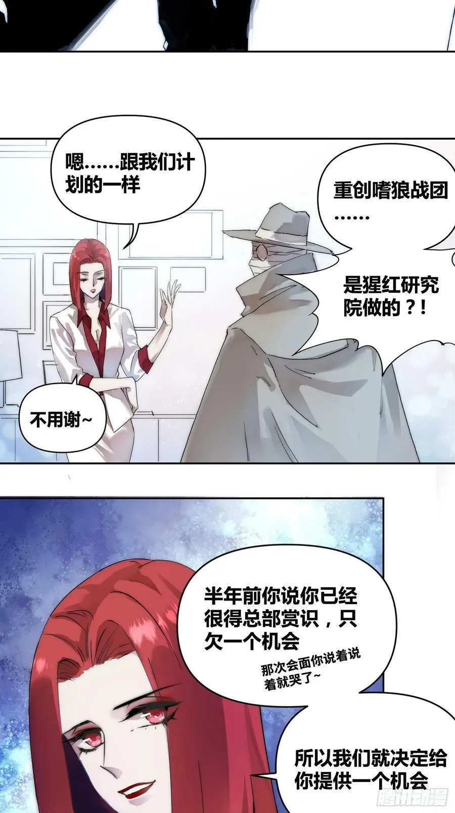 活人实验 第22页