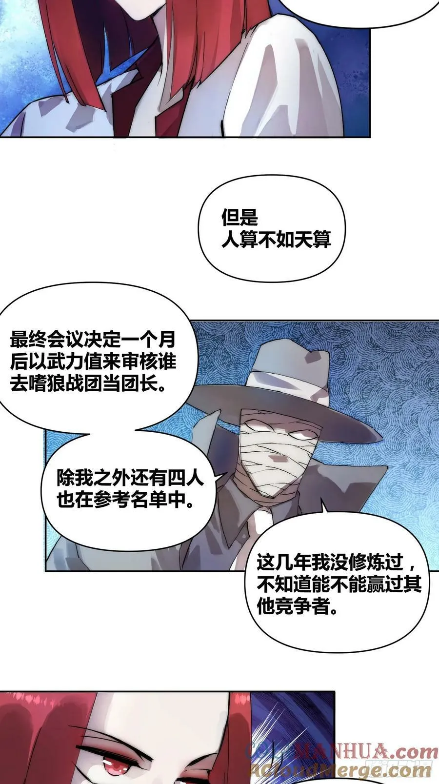 活人实验 第23页