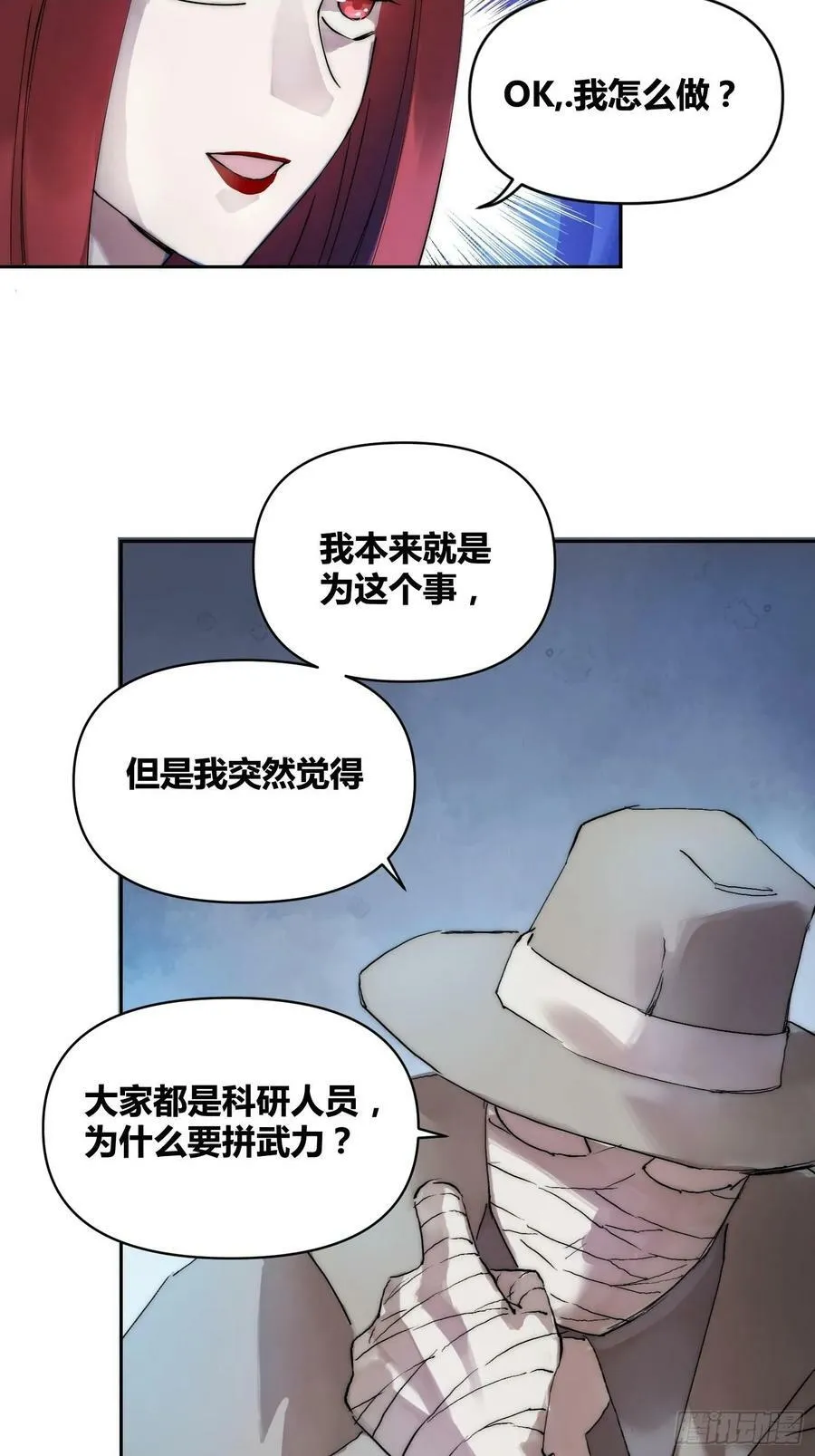 活人实验 第24页
