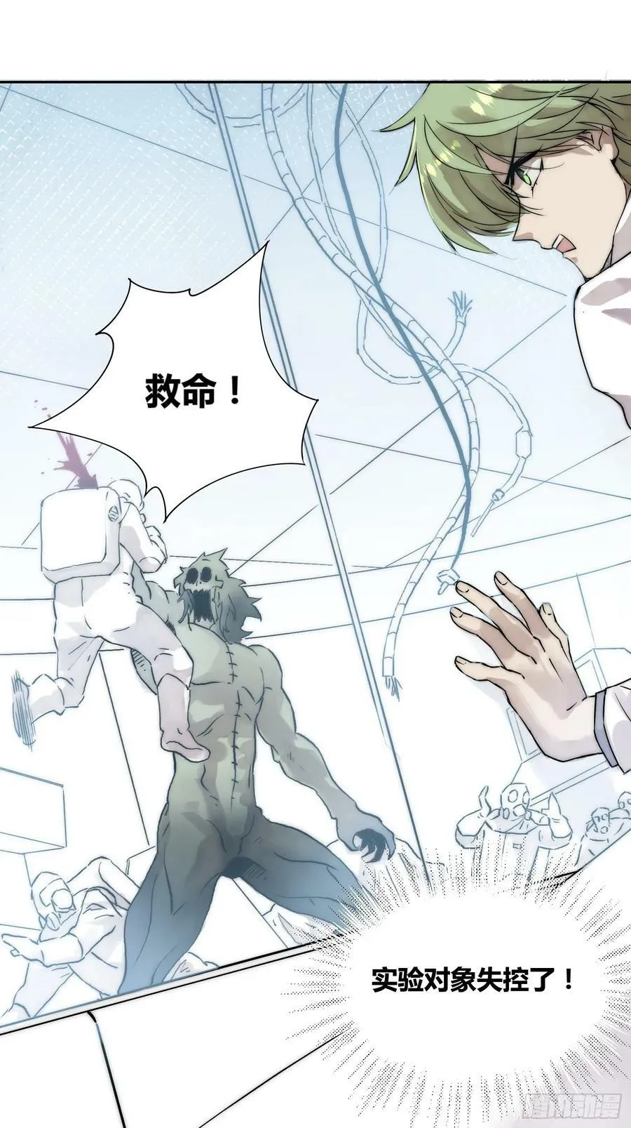 活人实验 第28页