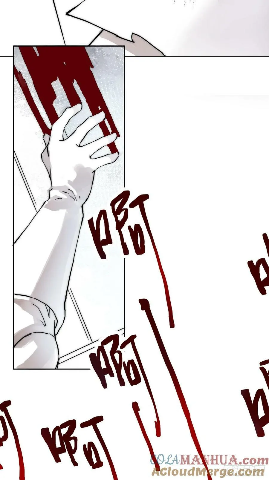 活人实验 第29页