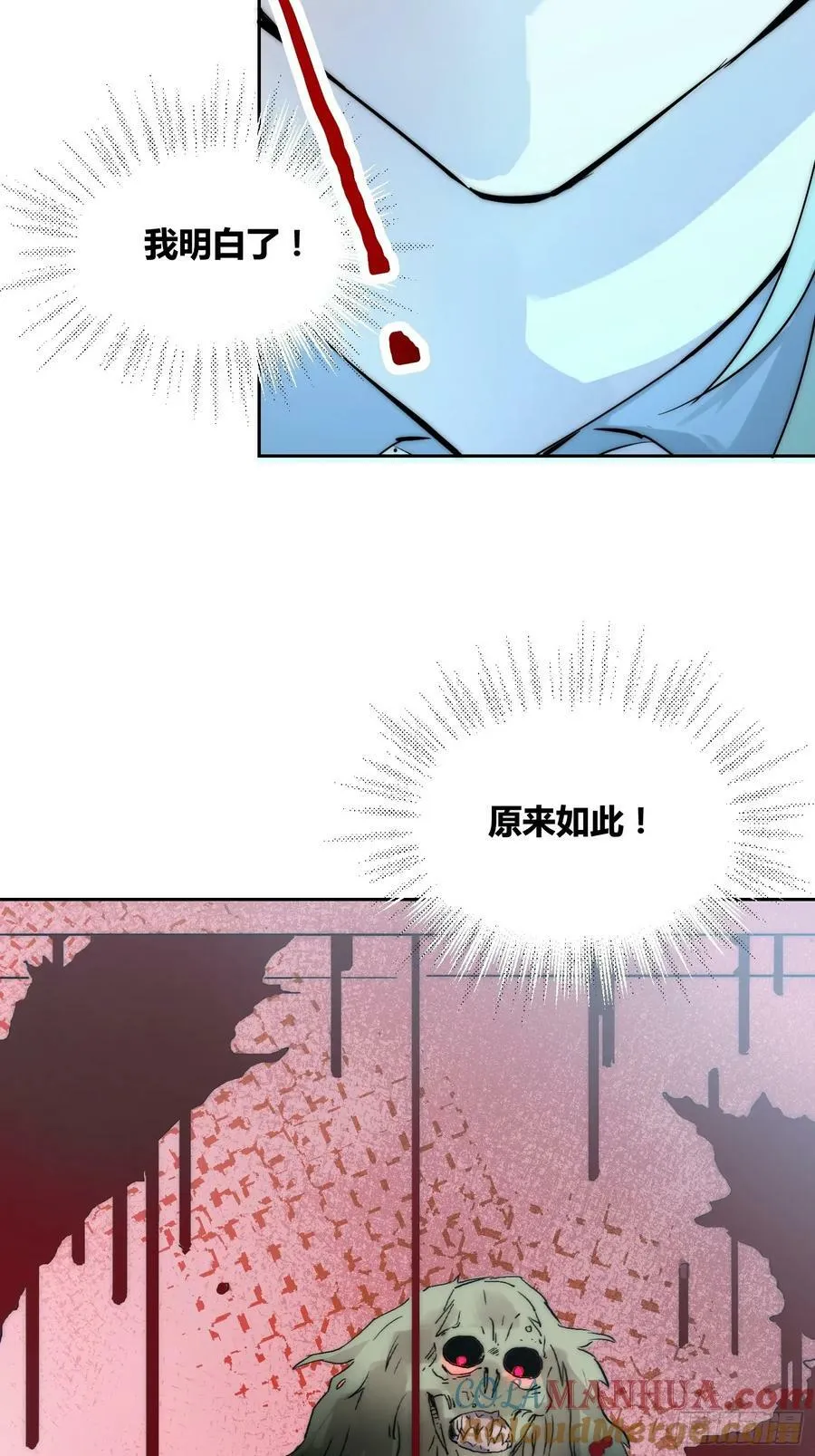 活人实验 第31页