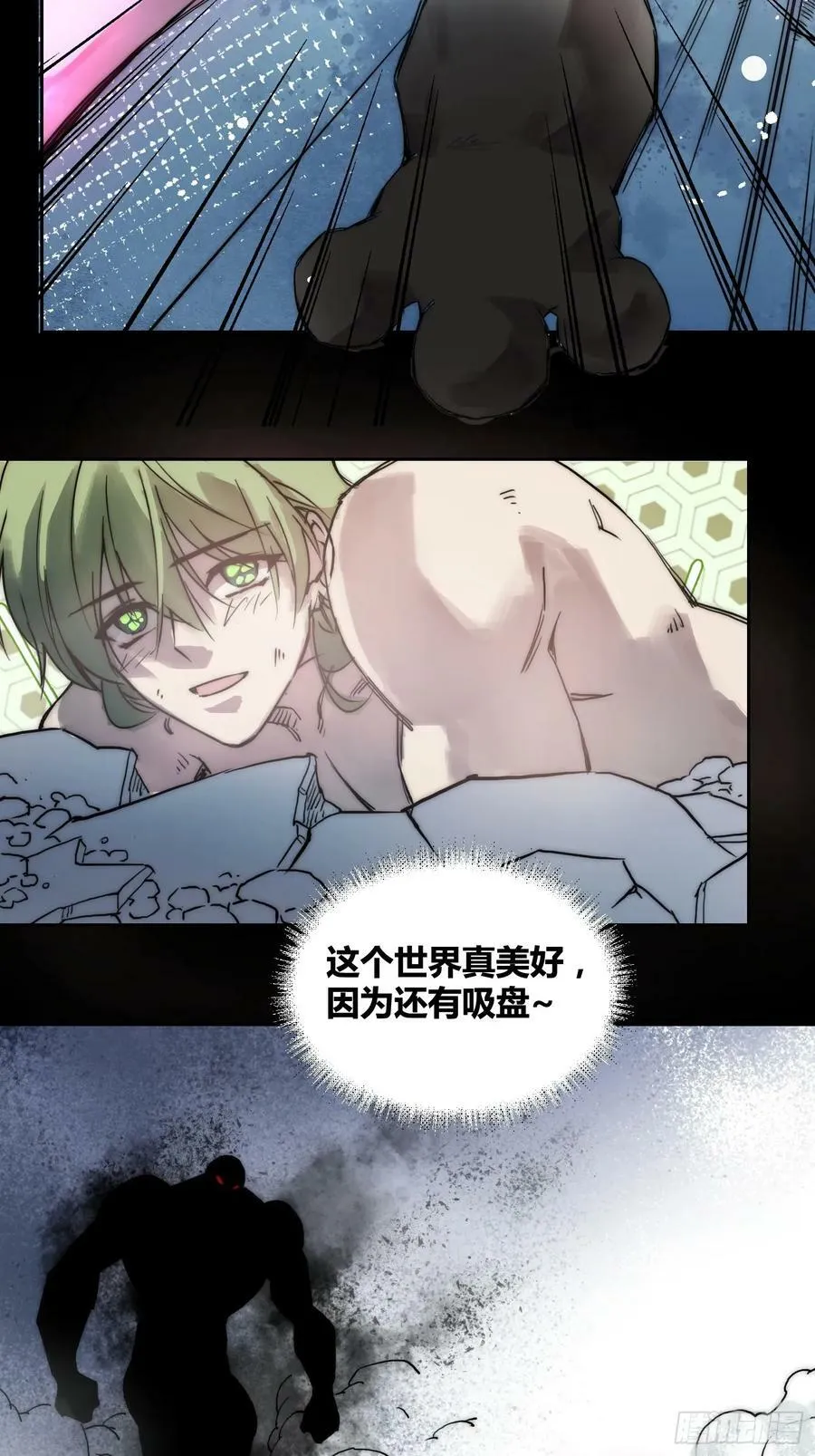 怎么会这样 第8页