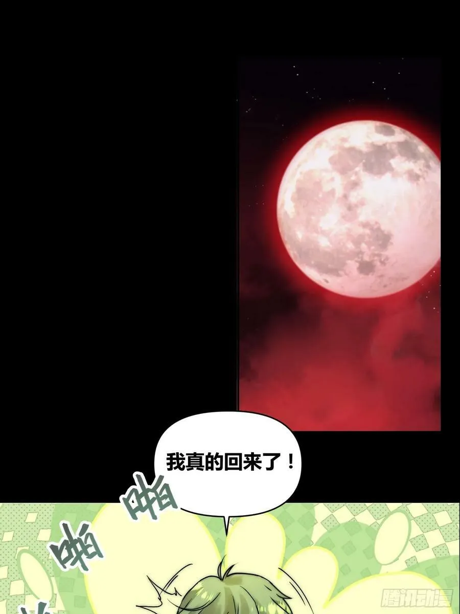 怎么会这样 第10页