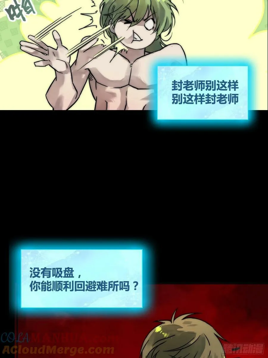 怎么会这样 第11页