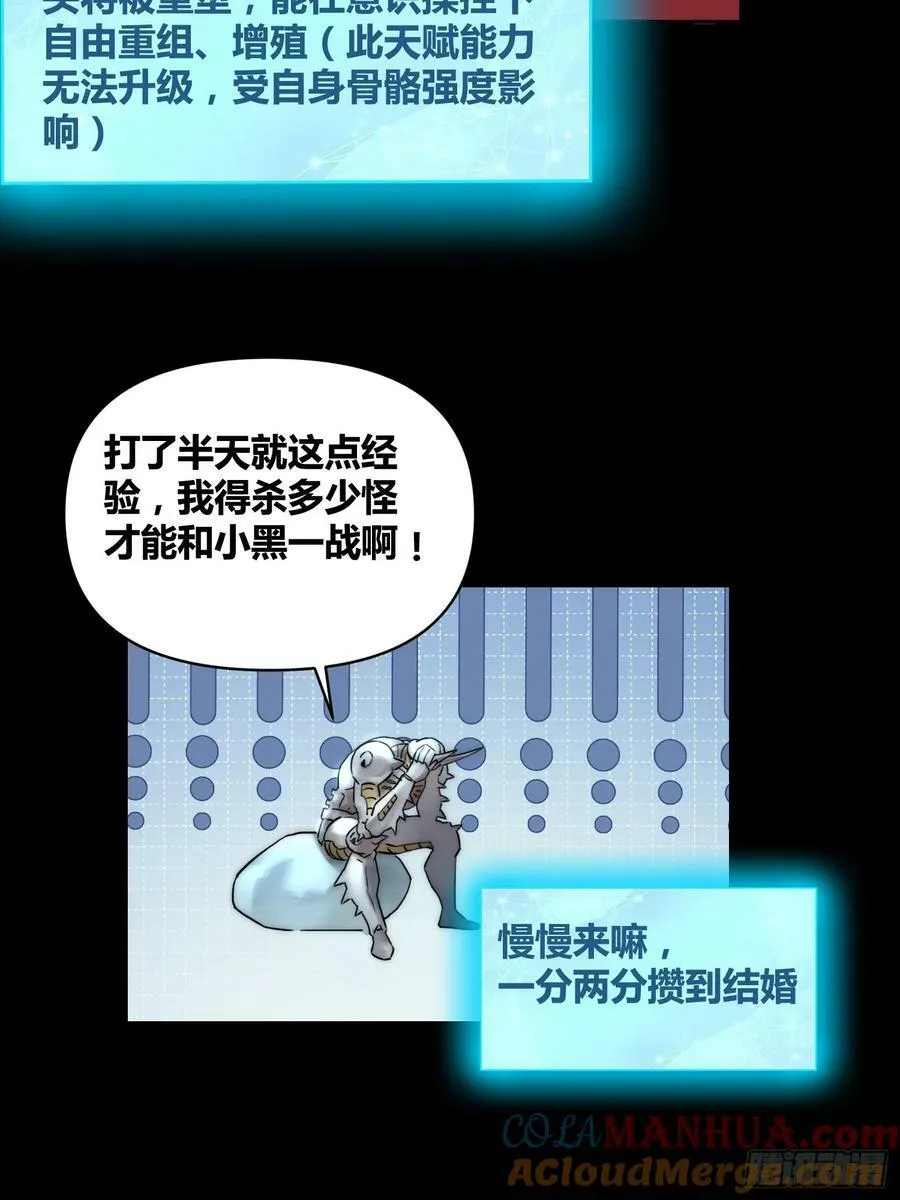 怎么会这样 第15页