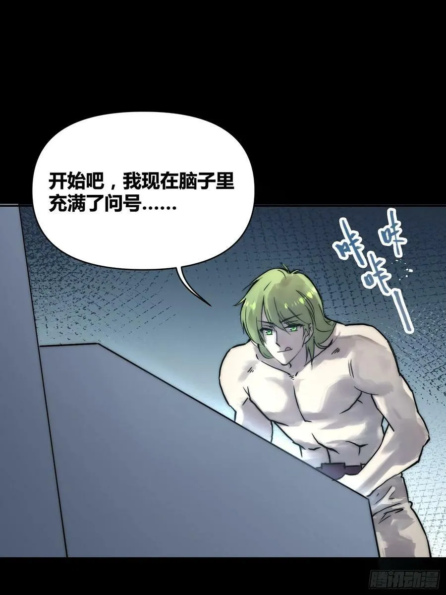 怎么会这样 第16页