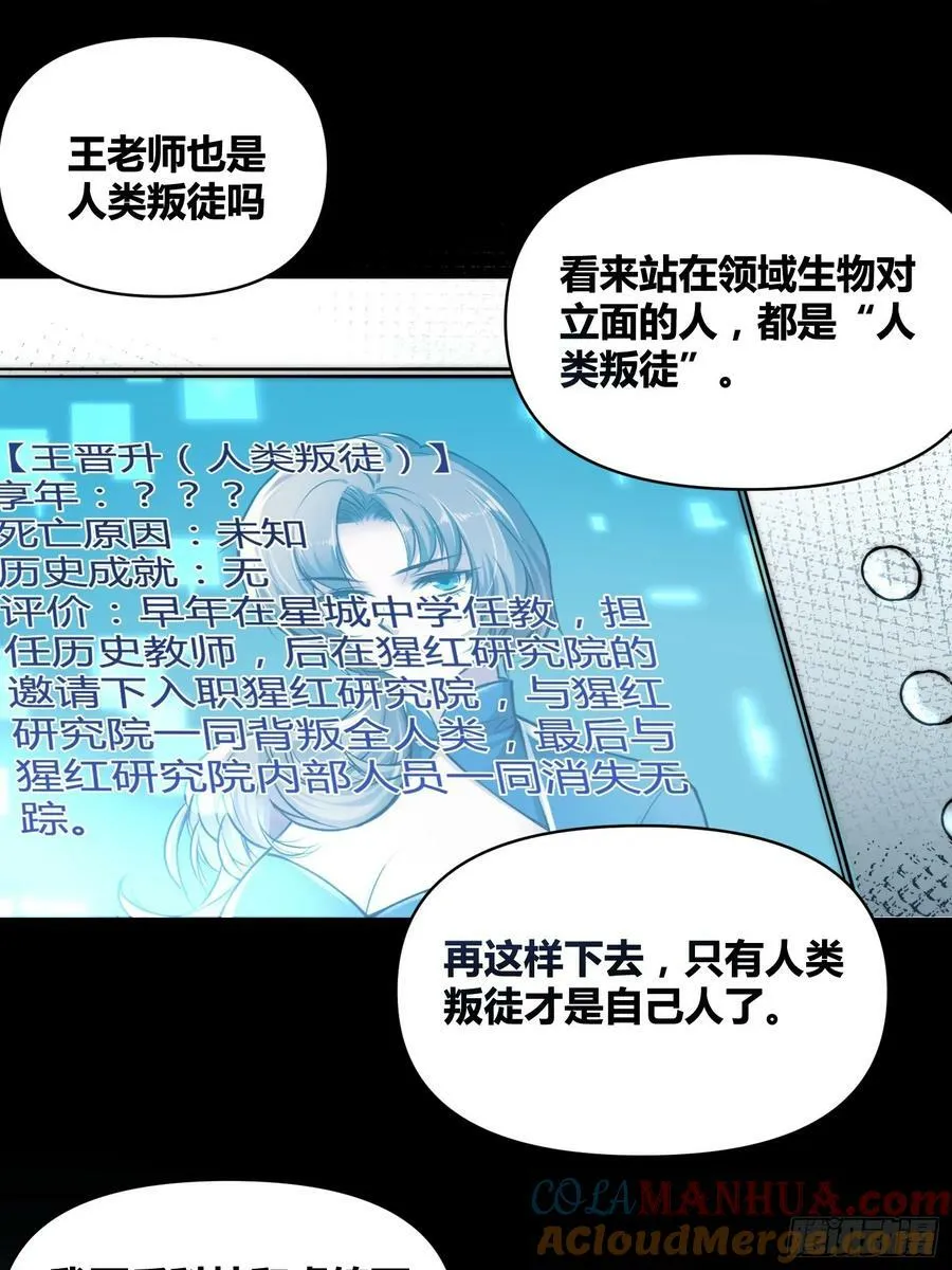 怎么会这样 第17页