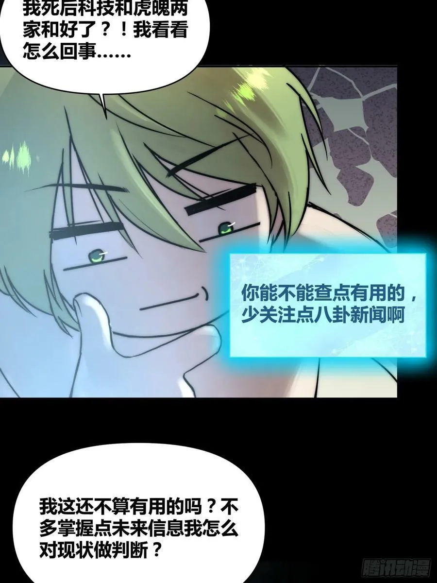 怎么会这样 第18页