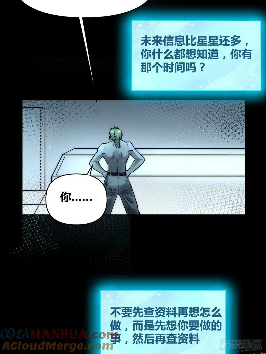 怎么会这样 第19页