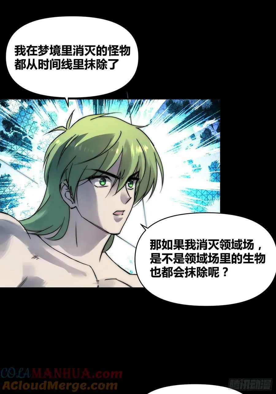 怎么会这样 第21页