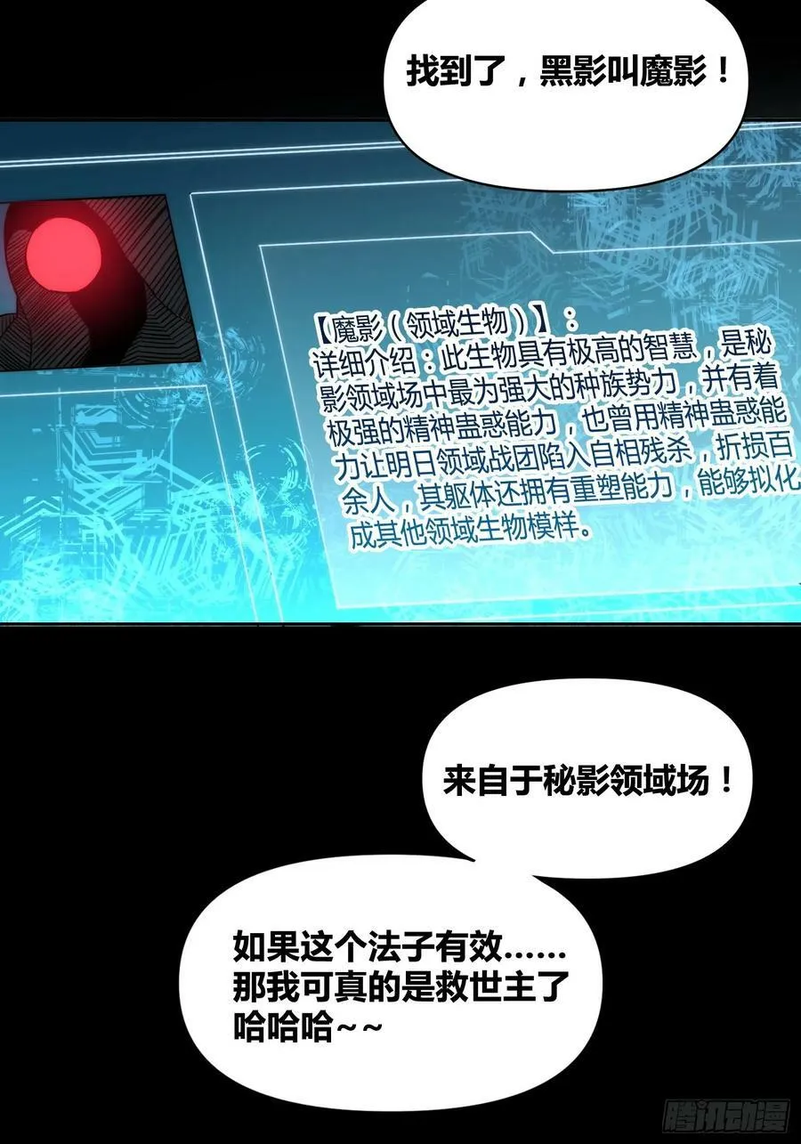 怎么会这样 第22页