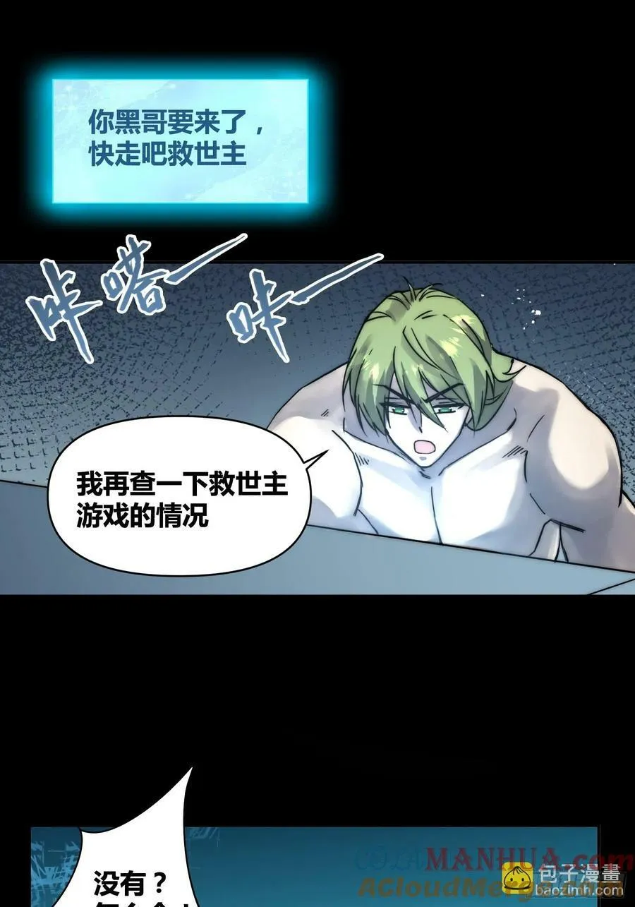 怎么会这样 第23页