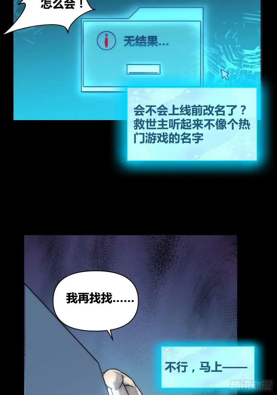 怎么会这样 第24页