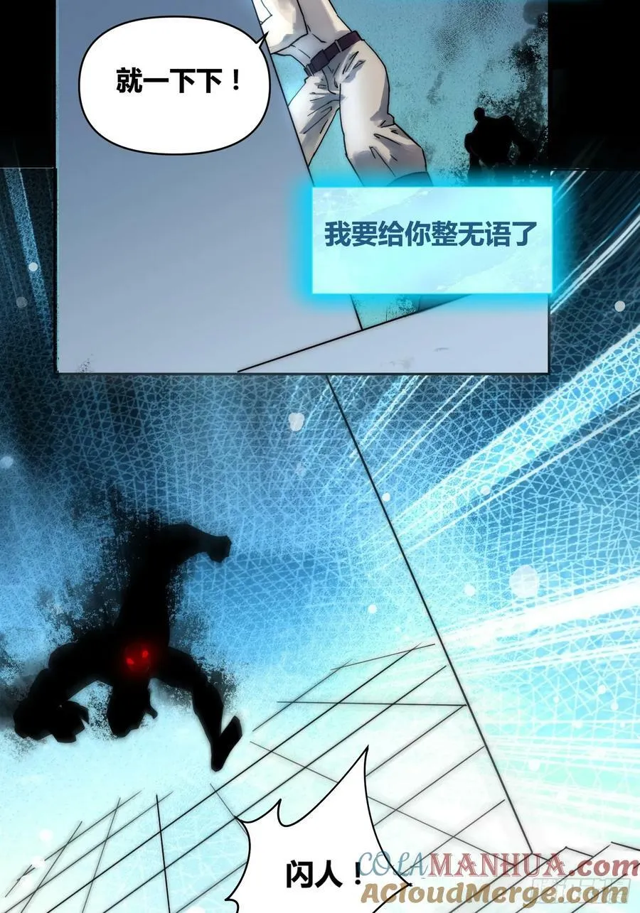 怎么会这样 第25页