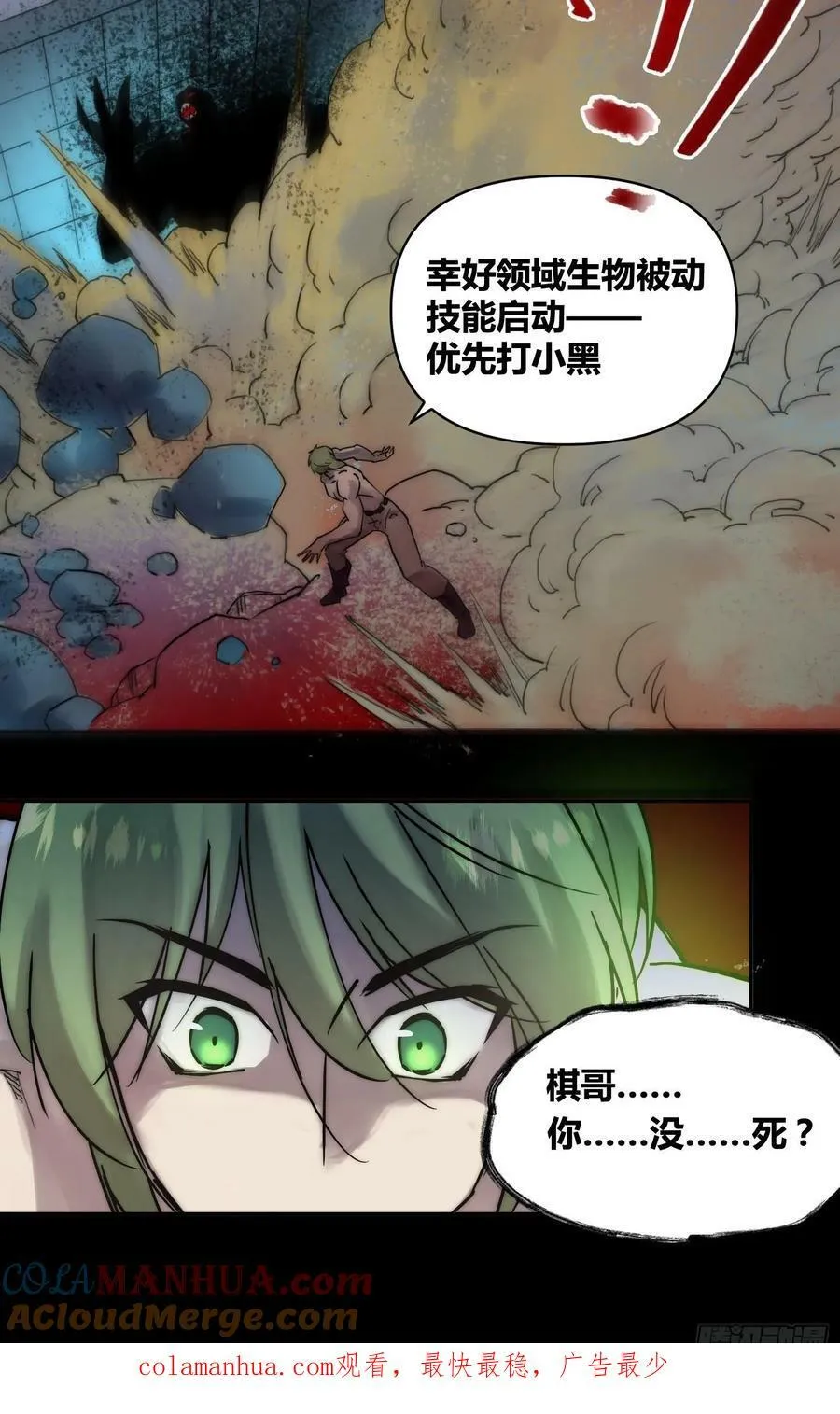 怎么会这样 第29页