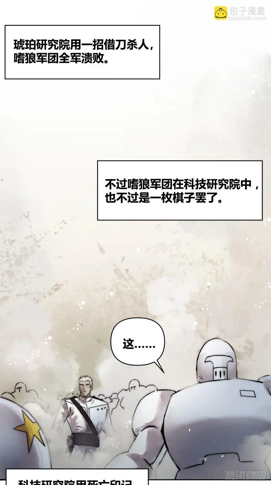 结束了 第4页