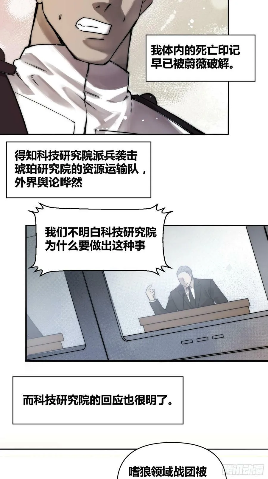 结束了 第6页