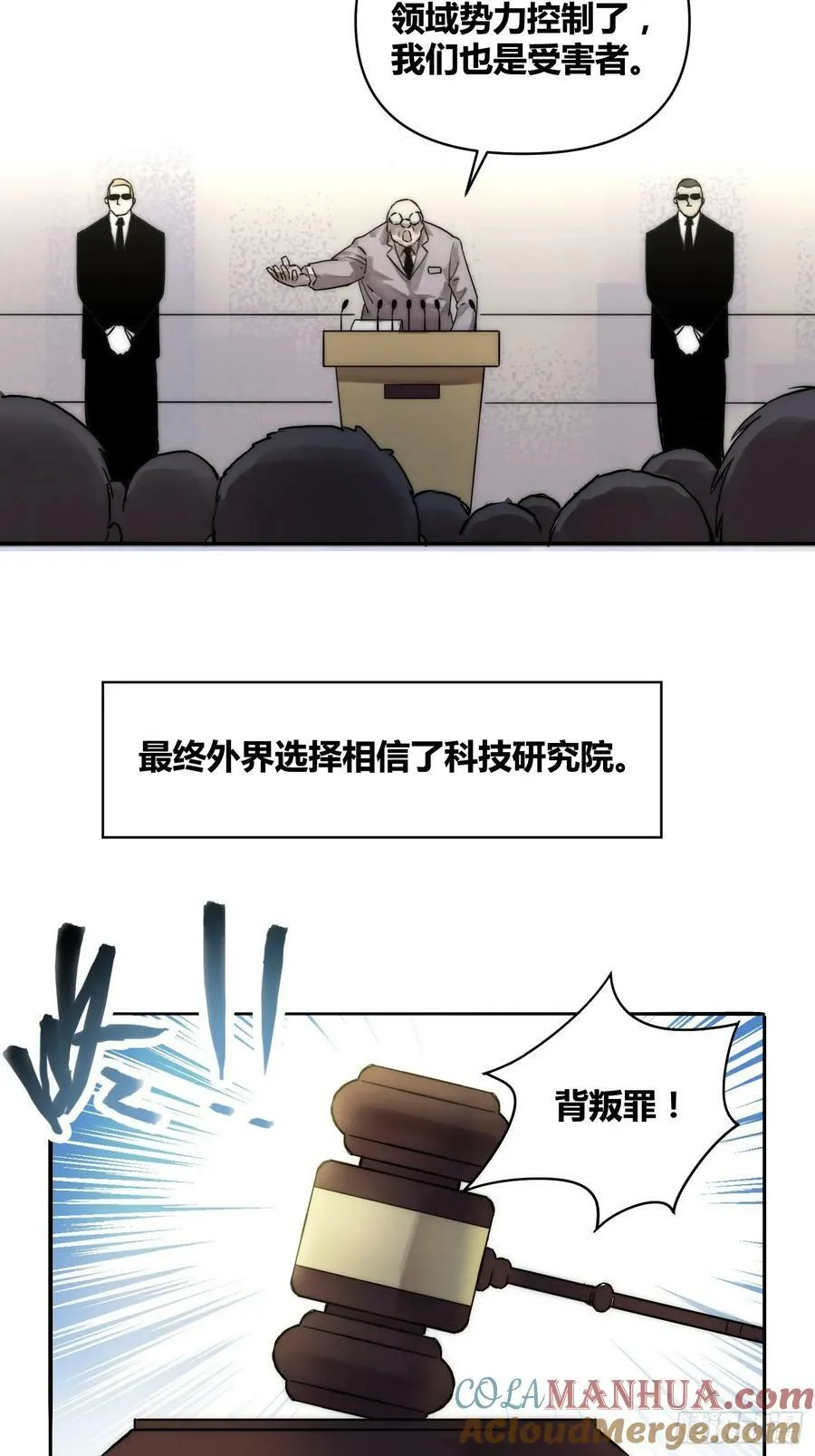 结束了 第7页