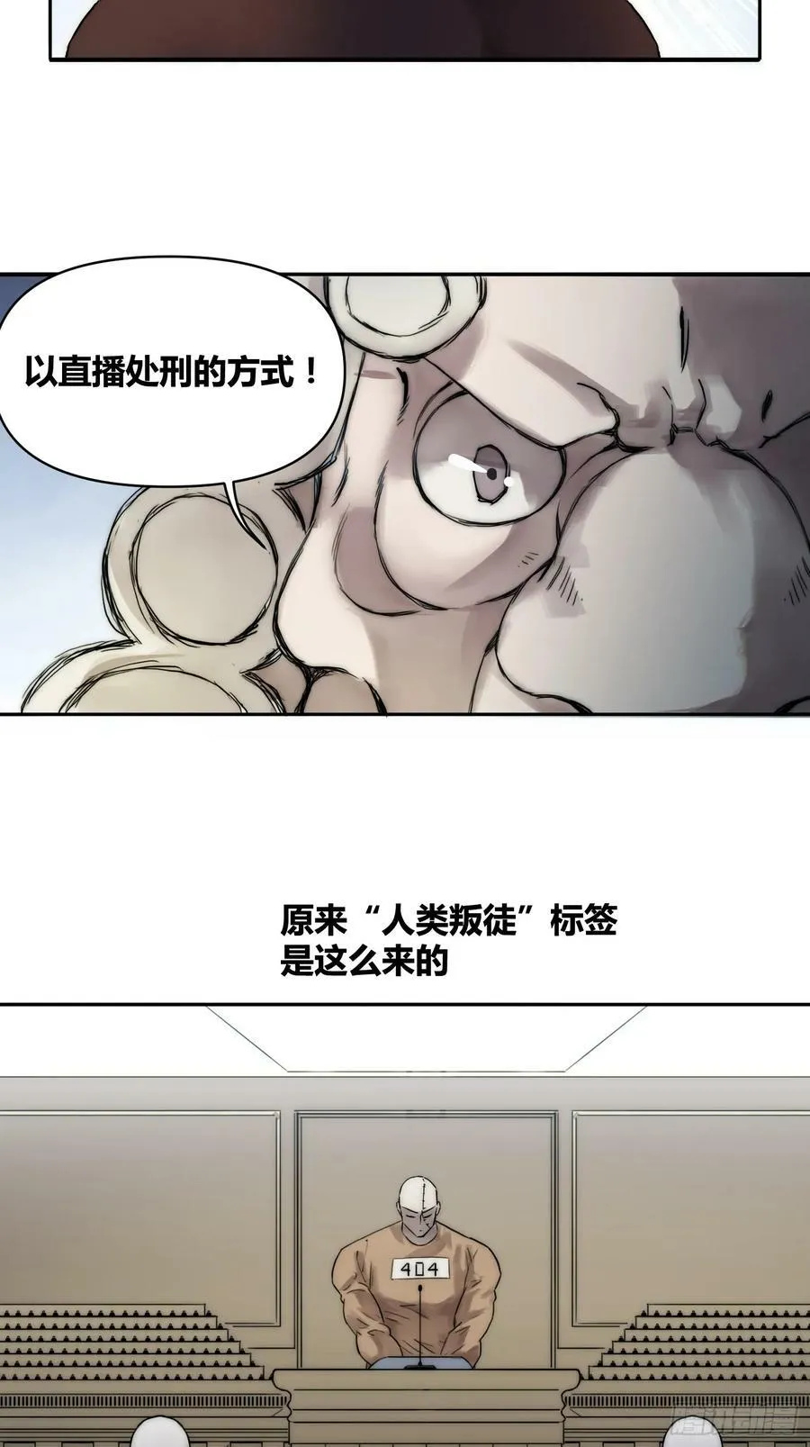 结束了 第8页