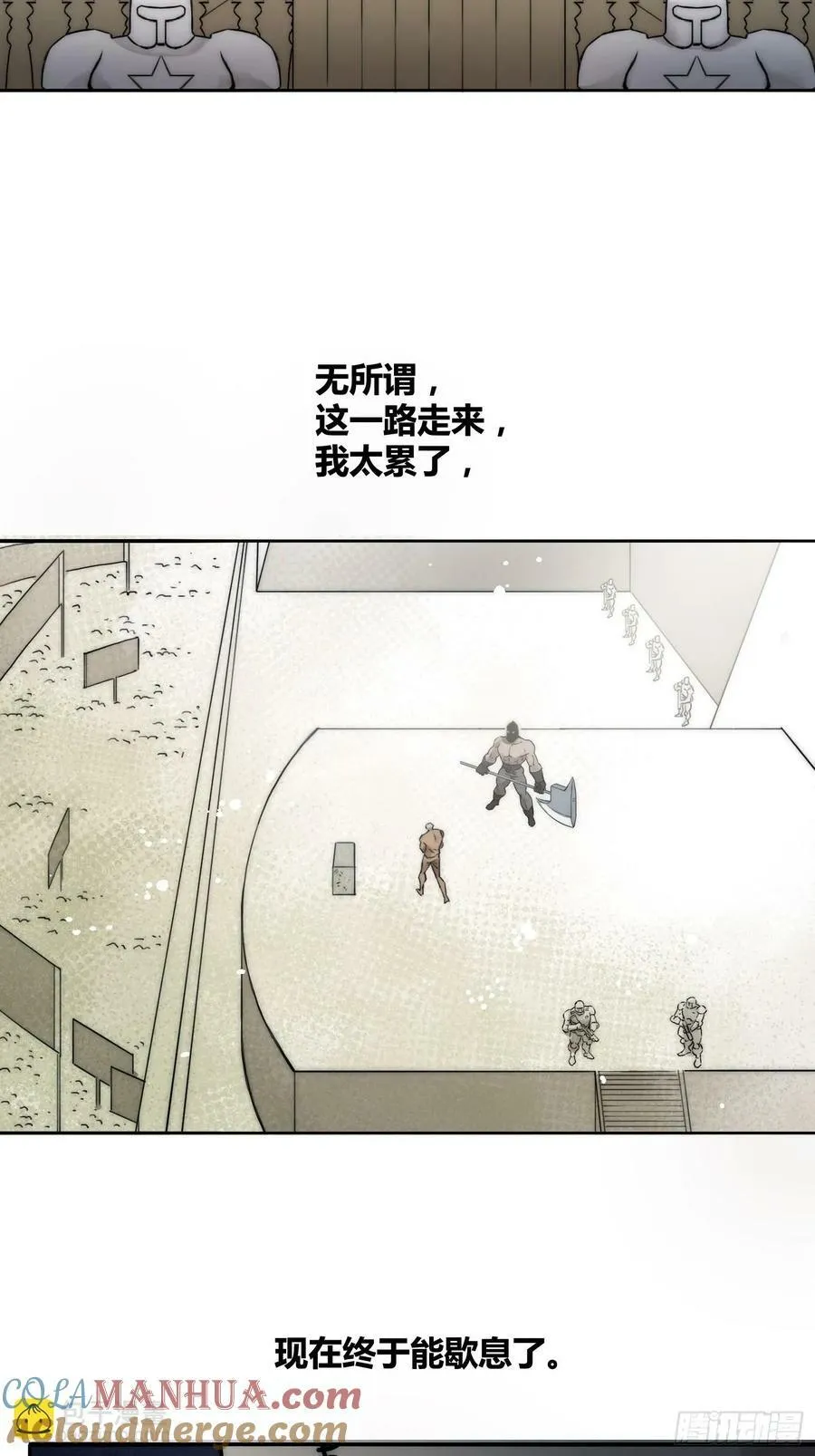 结束了 第9页