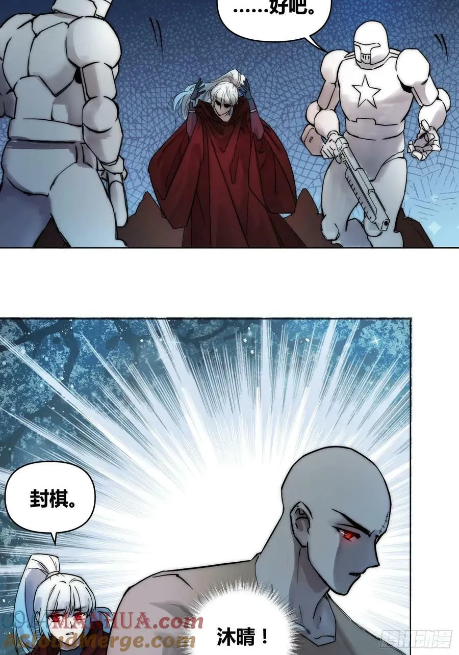 结束了 第13页