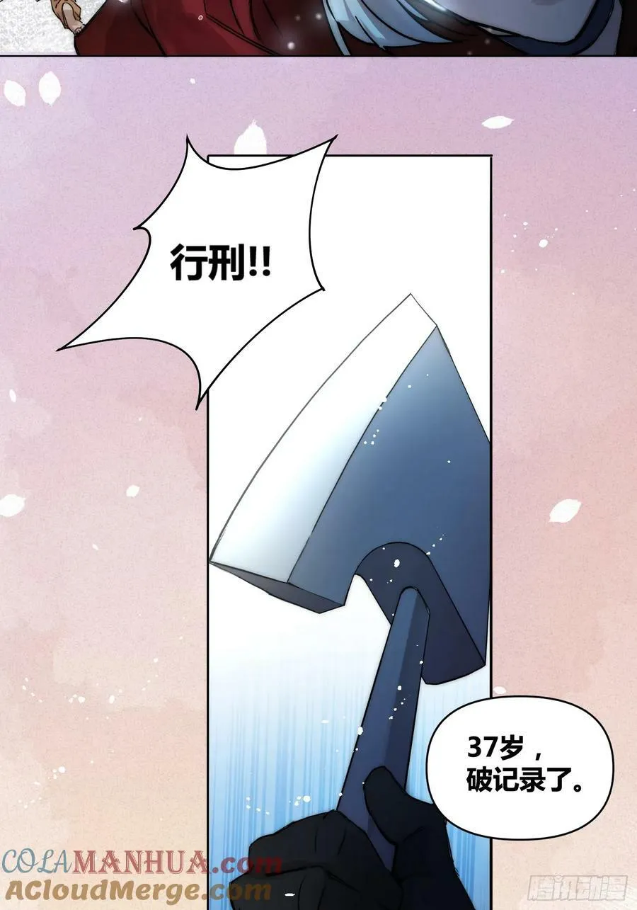 结束了 第17页