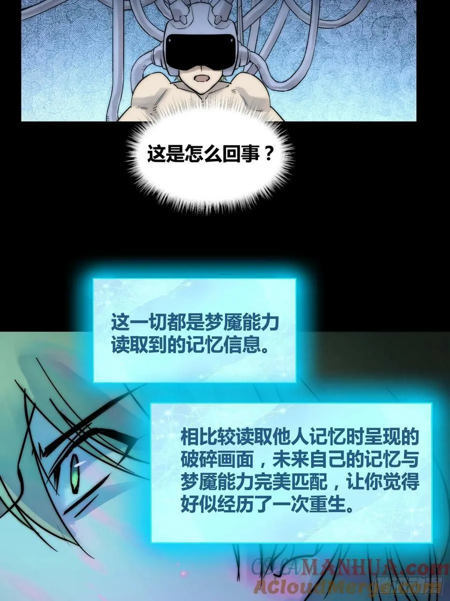 结束了 第21页
