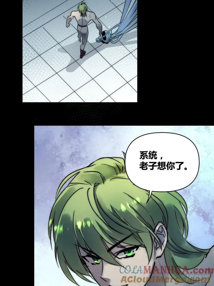 结束了 第23页