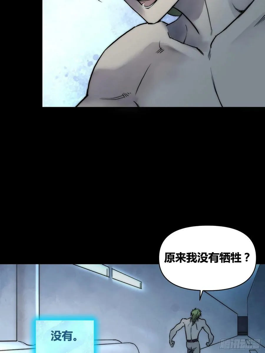 结束了 第24页