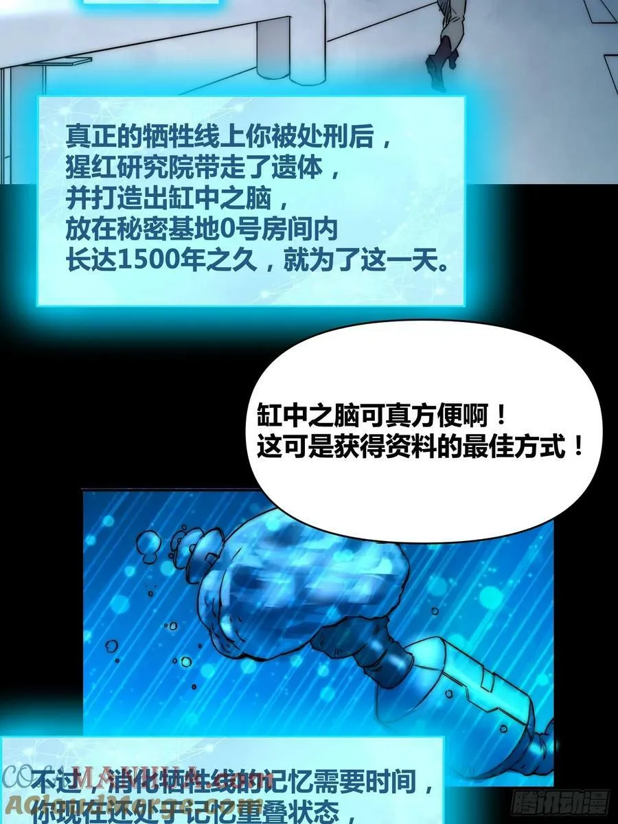 结束了 第25页