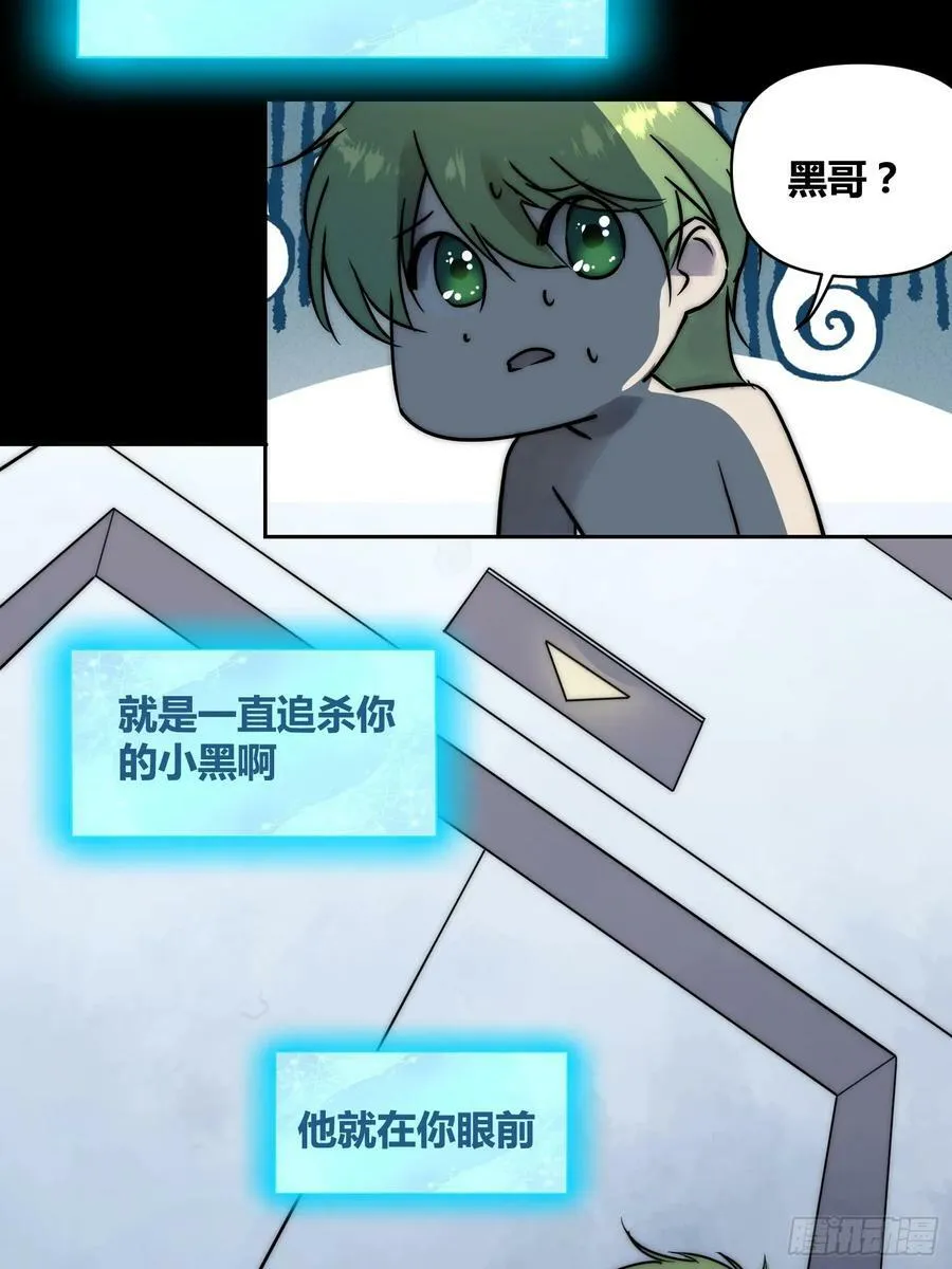 结束了 第28页