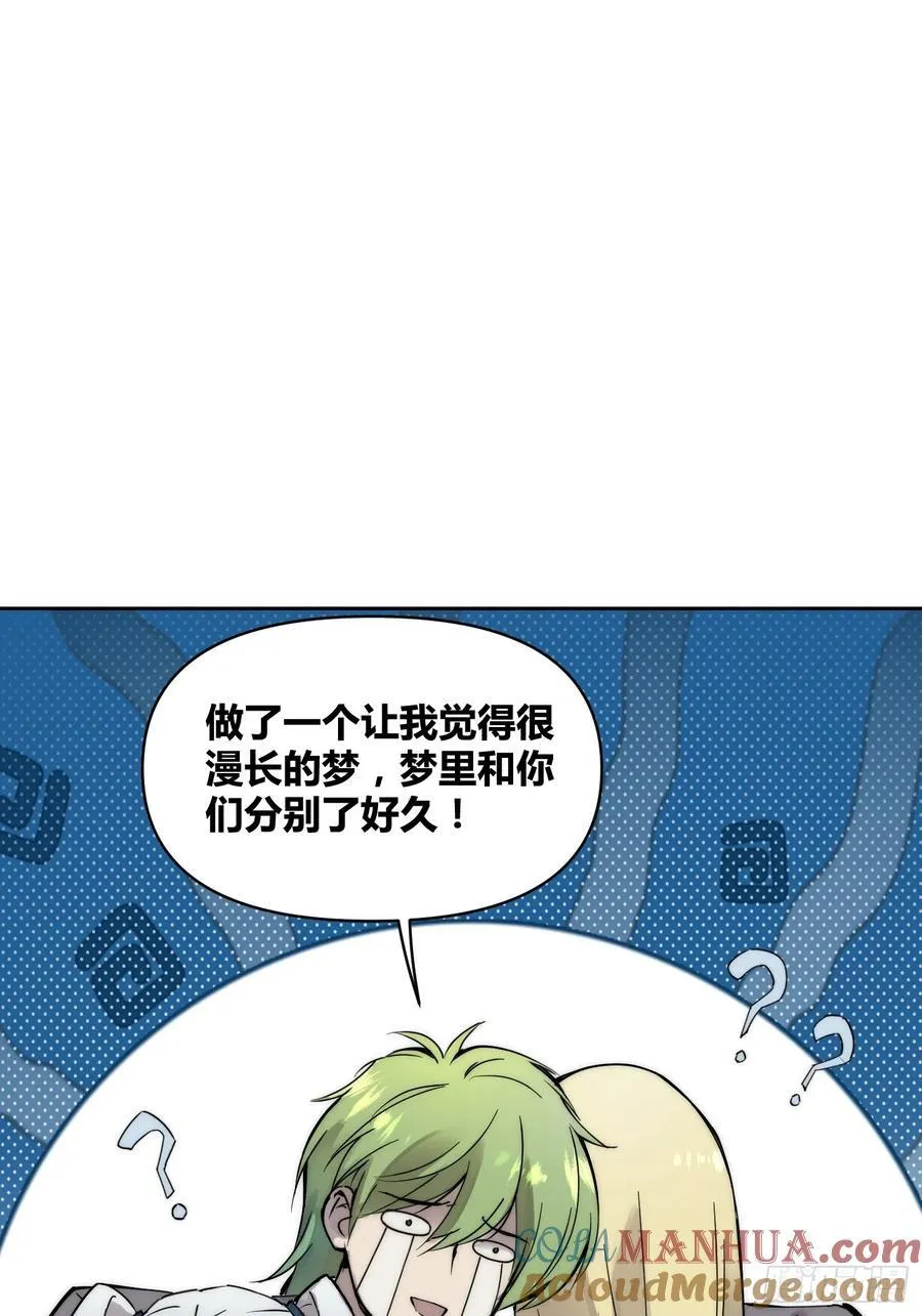 重聚 第13页