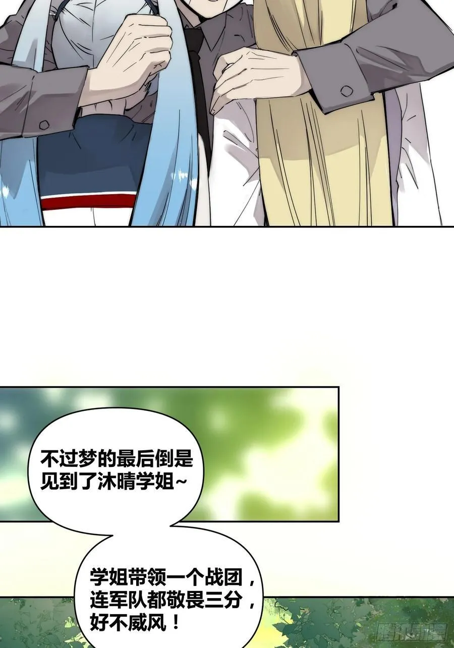 重聚 第14页