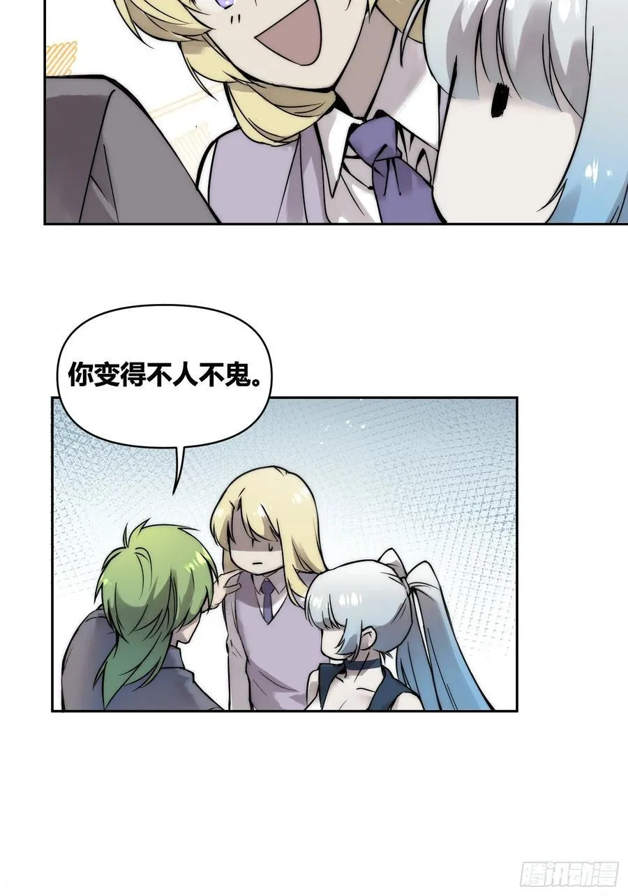 重聚 第16页