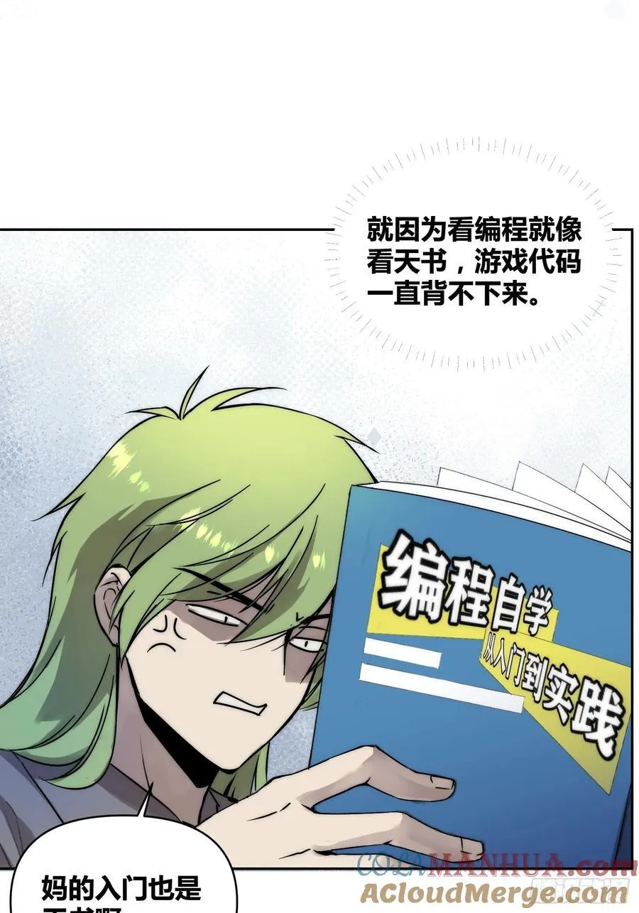 重聚 第17页