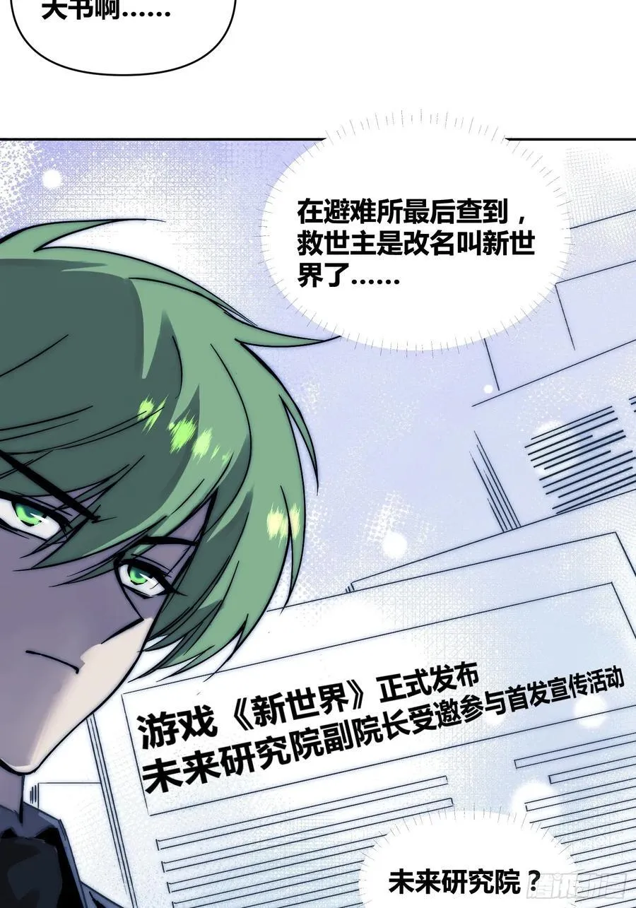 重聚 第18页