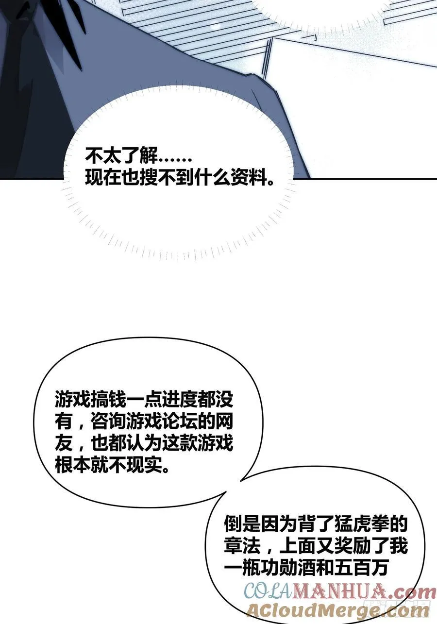 重聚 第19页