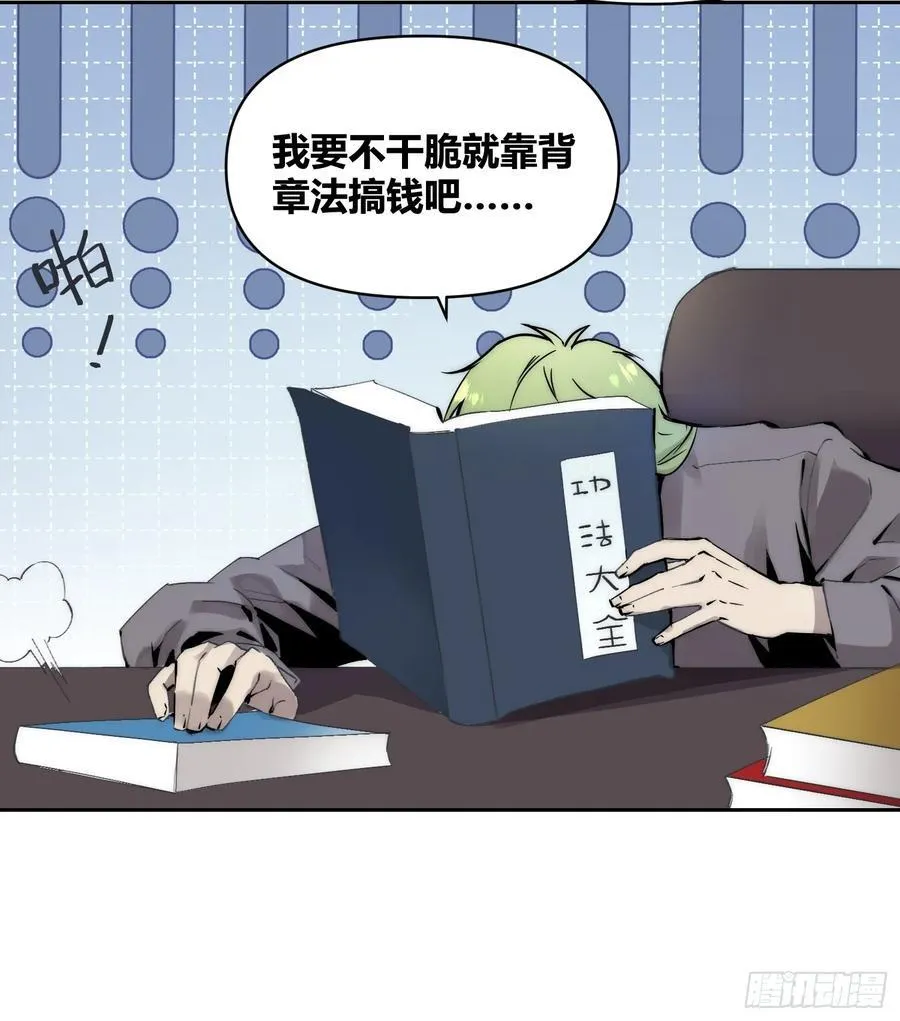 重聚 第20页