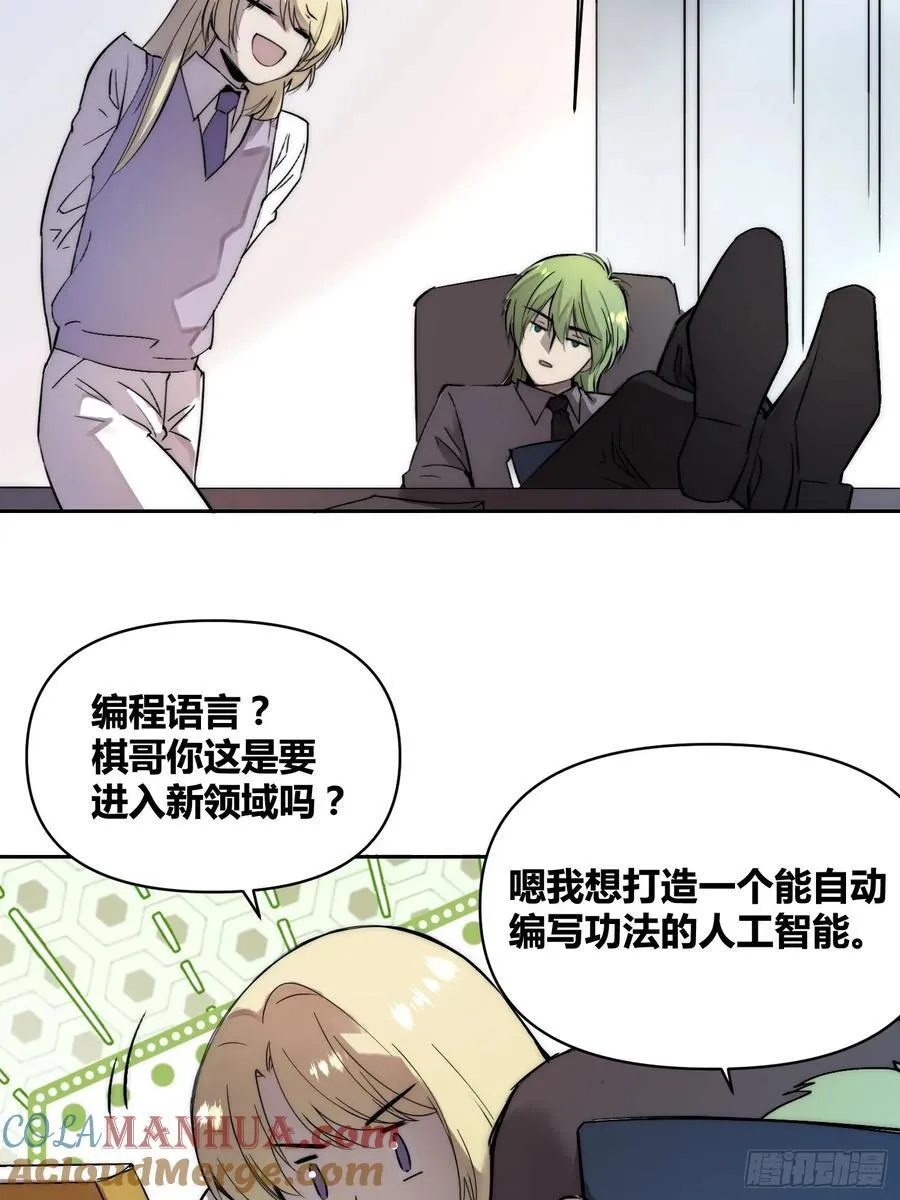 重聚 第23页