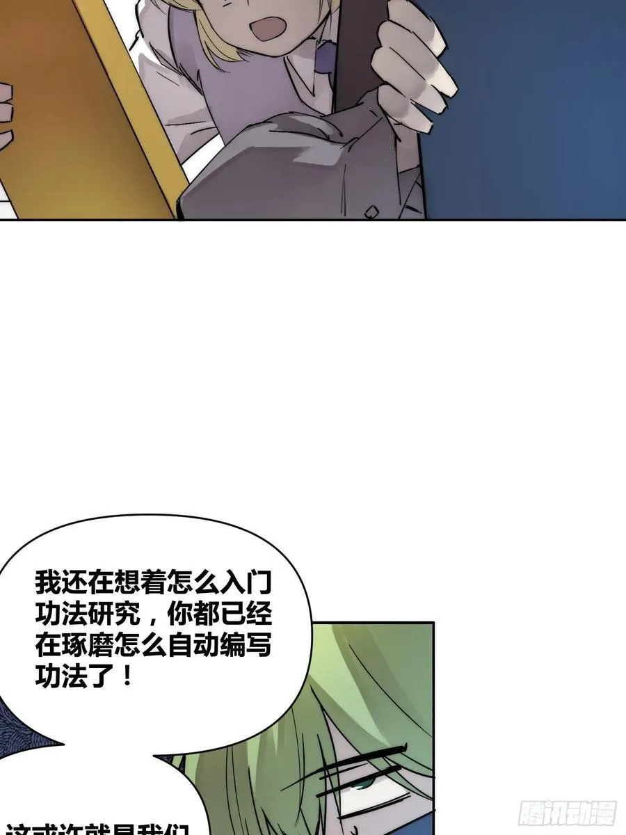重聚 第24页