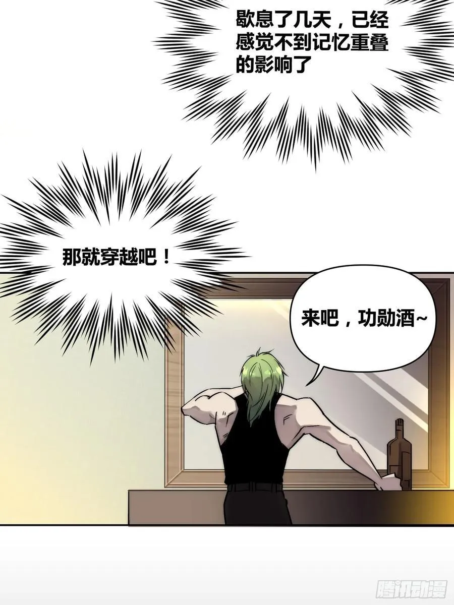 重聚 第26页