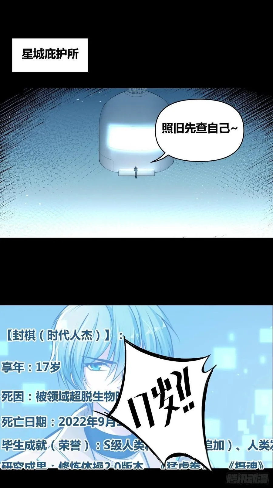 重聚 第28页