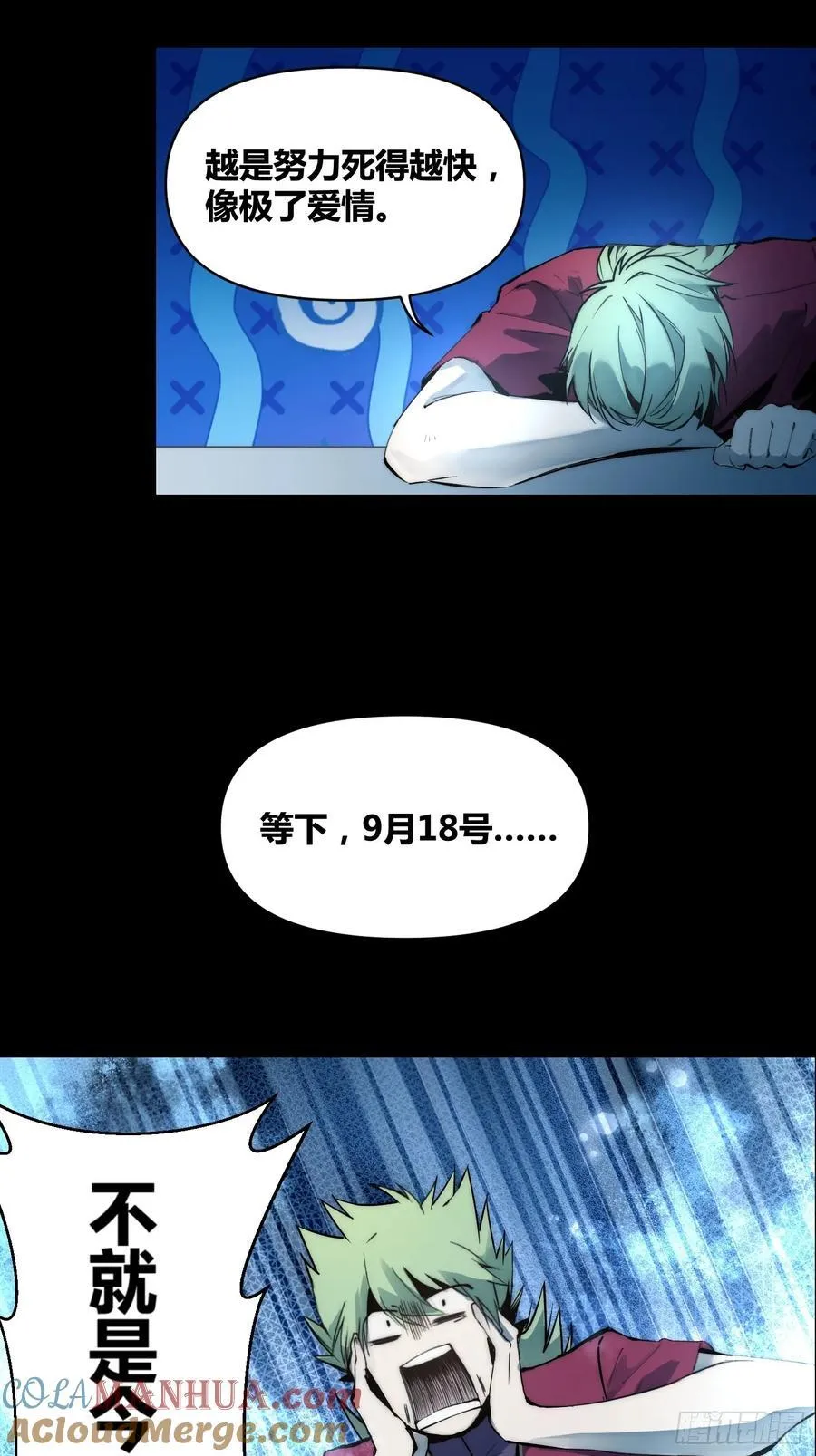 重聚 第29页