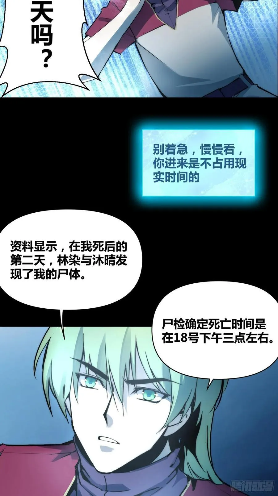 重聚 第30页