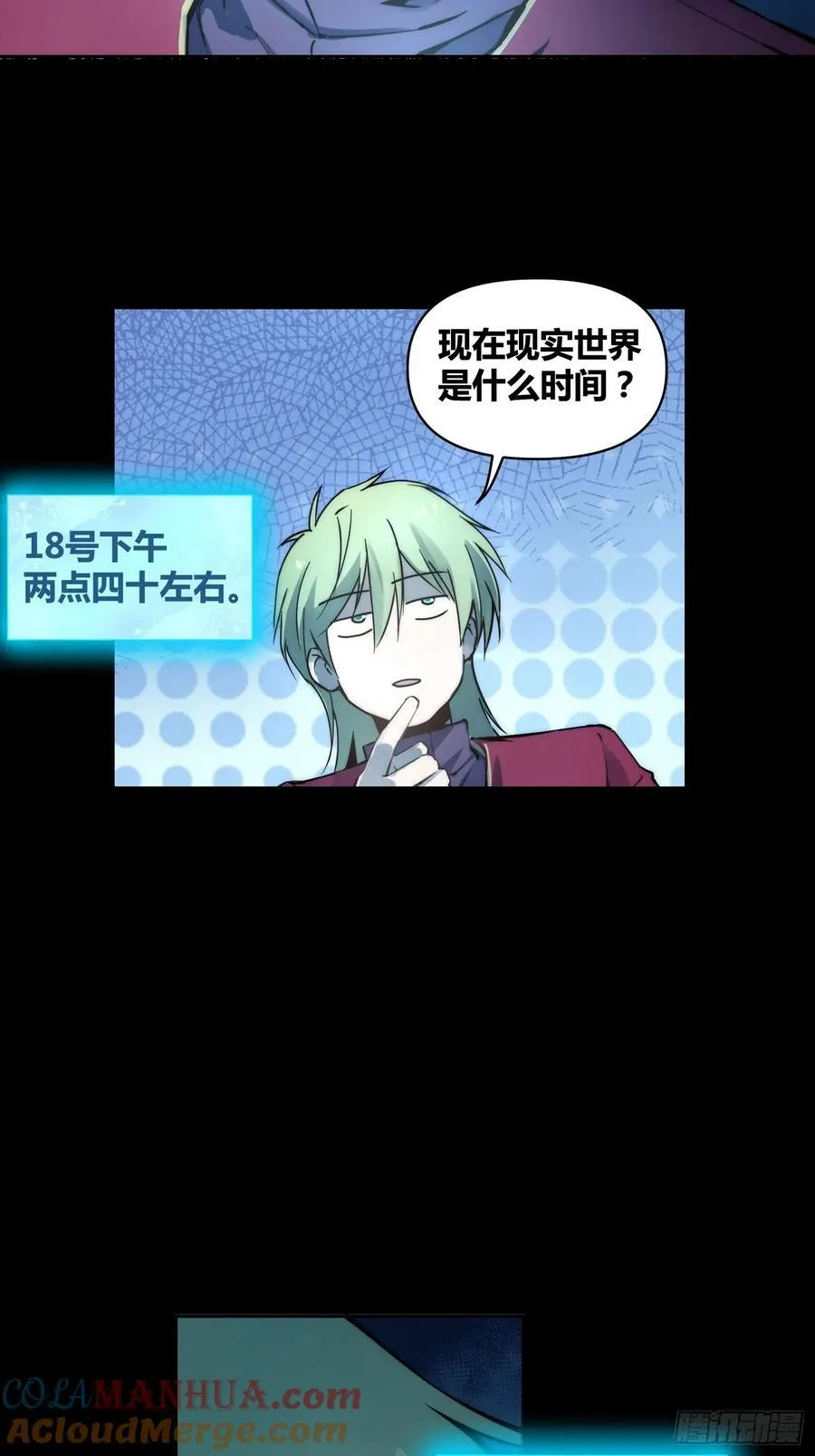 重聚 第31页