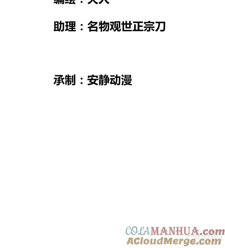 累了毁灭吧 第3页
